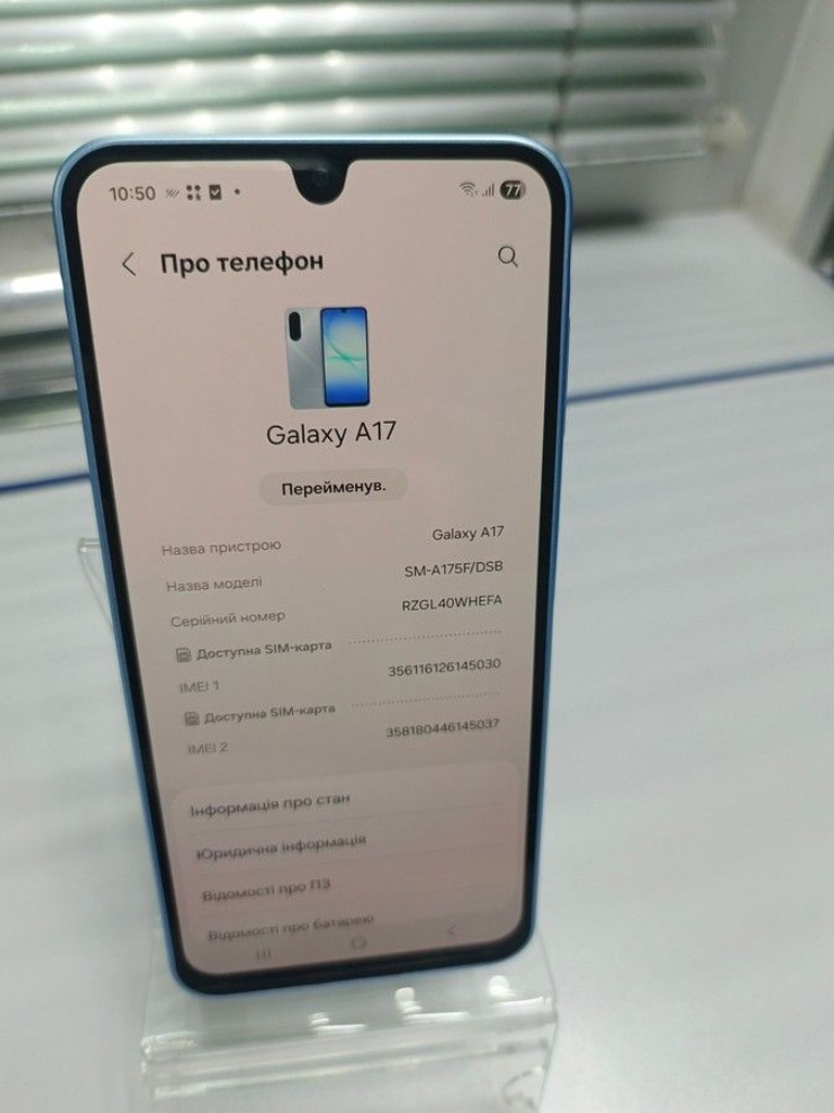 Розпродаж Samsung galaxy a17 4g 4/128gb, продавець Техноскарб