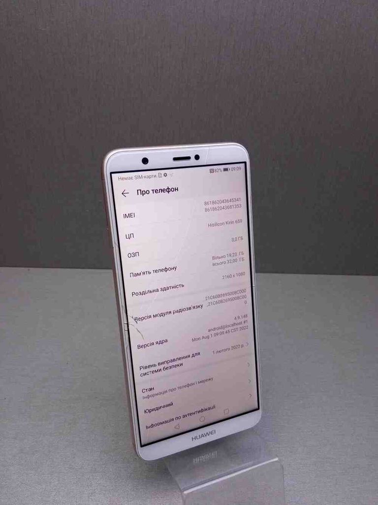 Дешево Huawei P Smart 3/32Gb (FIG-LX1) з ломбарду