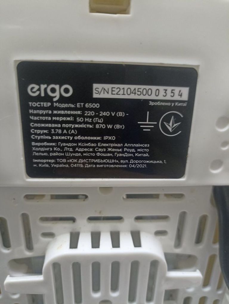 Купити Ergo ЕТ 6500 Б/У