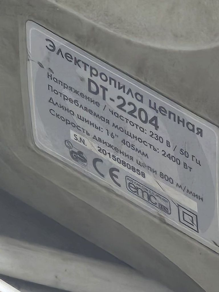 Объявление Intertool DT-2204 Б/У