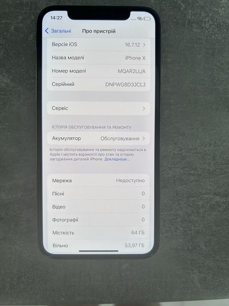 Дешево iphone X 64 gb з ломбарду