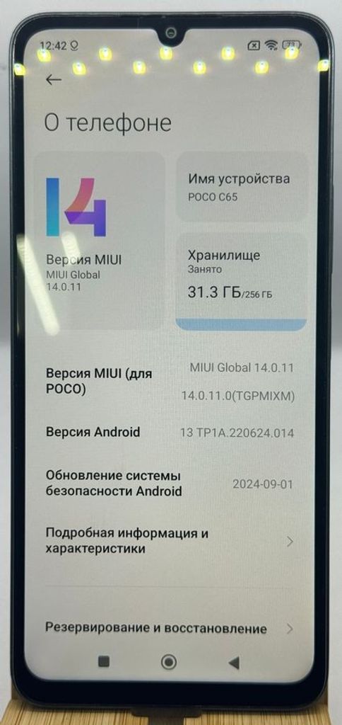 Купити Xiaomi Poco C65 8/256GB Black Б/У