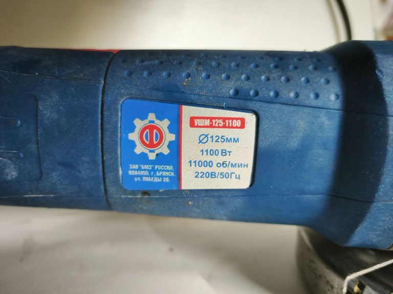 Фаворит ушм-125-1100 Код:01-200799667. Изображение 5