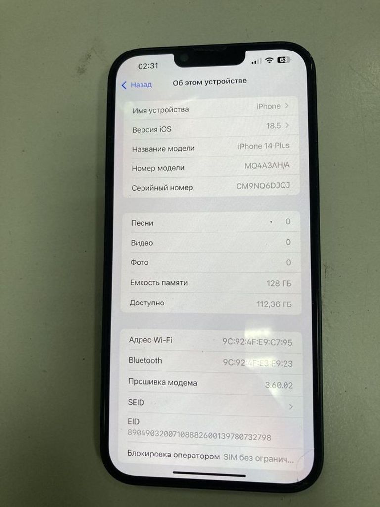 Распродажа Apple iphone 14 plus 128gb, продавец Техноскарб