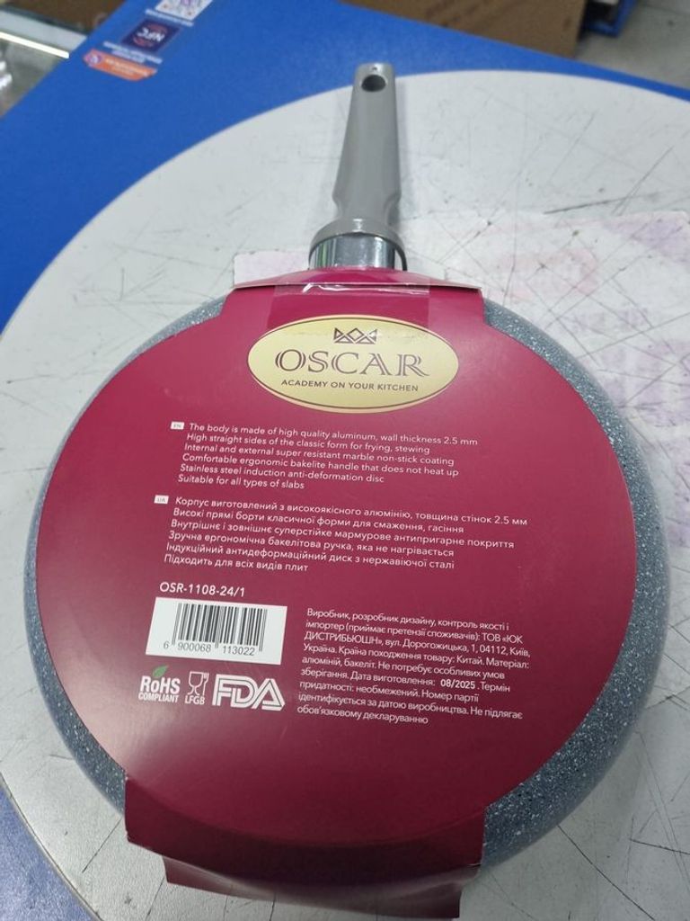 Оголошення Oscar oscar best offer 24 см (osr-1108-24/1) Б/У