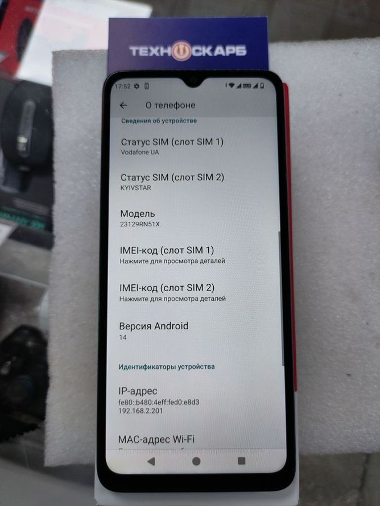 Розпродаж Xiaomi redmi a3 3/64gb, продавець Техноскарб