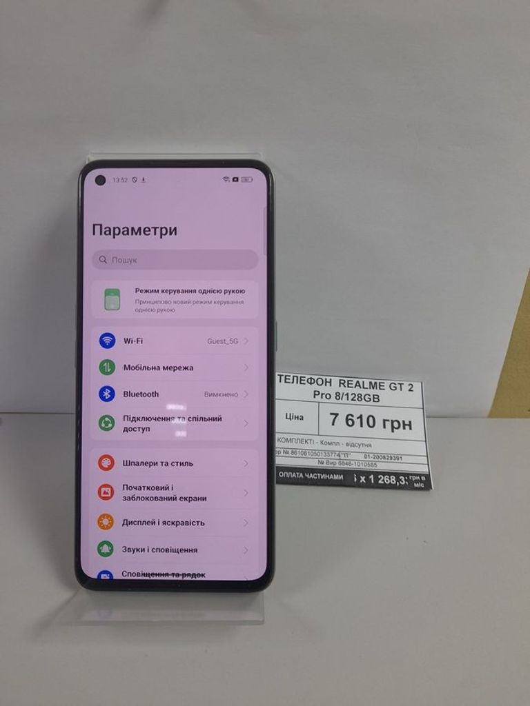 Розпродаж Realme gt 2 pro 8/128gb, продавець Техноскарб