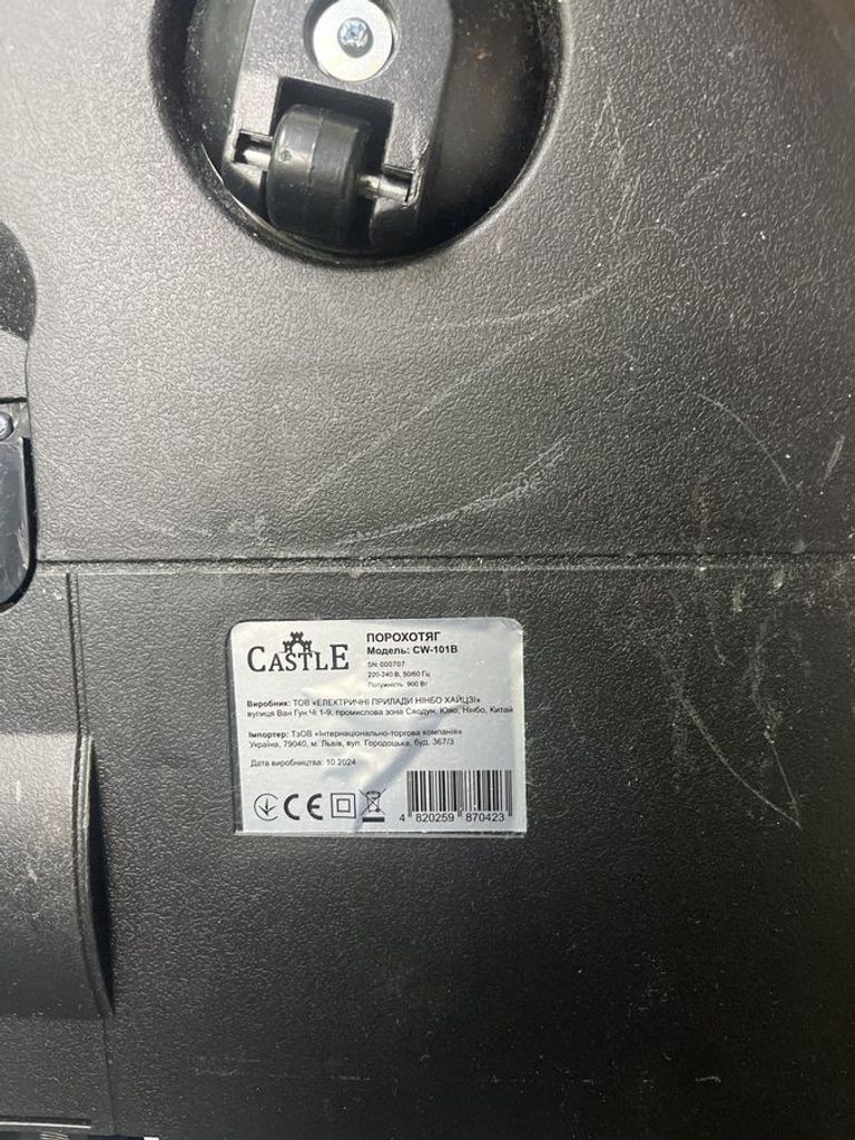 Объявление Castle CW-101B Б/У