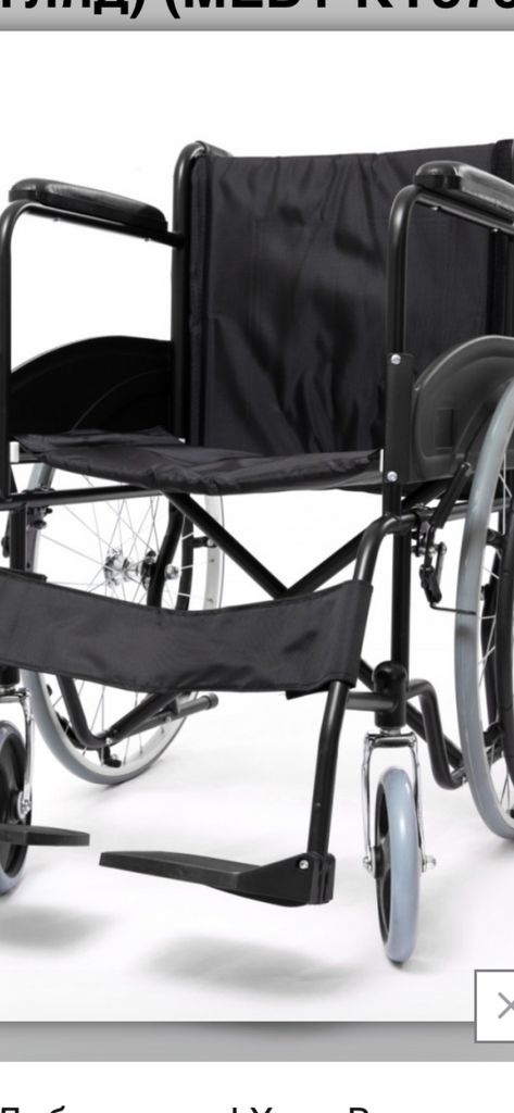 Купить Breezy  Б/У