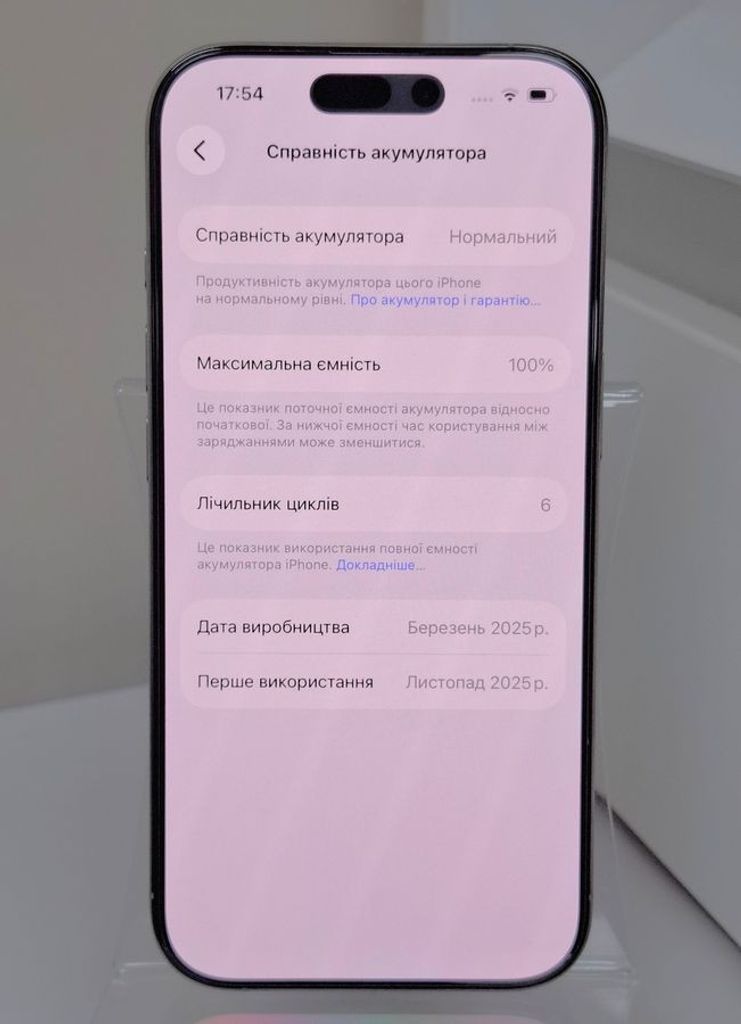 Розпродаж Apple iphone 16 pro 128gb, продавець Техноскарб