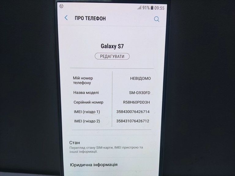 Дешево Samsung galaxy s7 sm-g930f 4/32gb з ломбарду