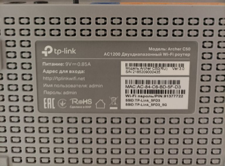 Дешиво Tp-Link archer c50 ver:3.0 ac1200 с ломбарда