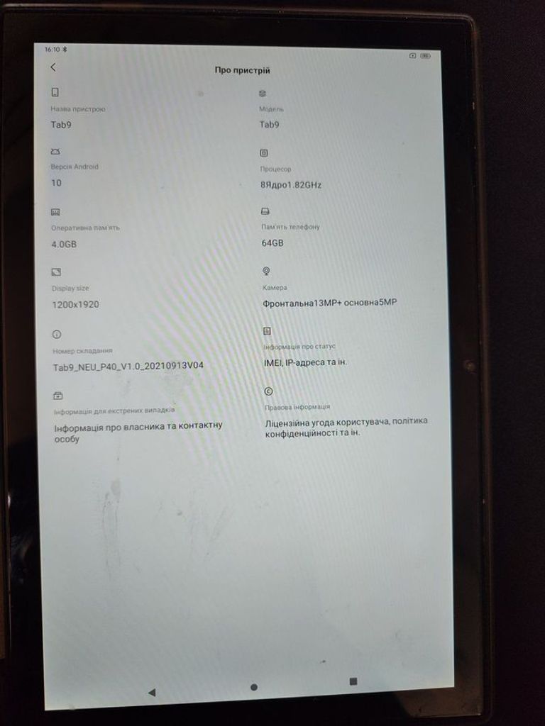 Дешиво Blackview tab 9 4/64gb с ломбарда