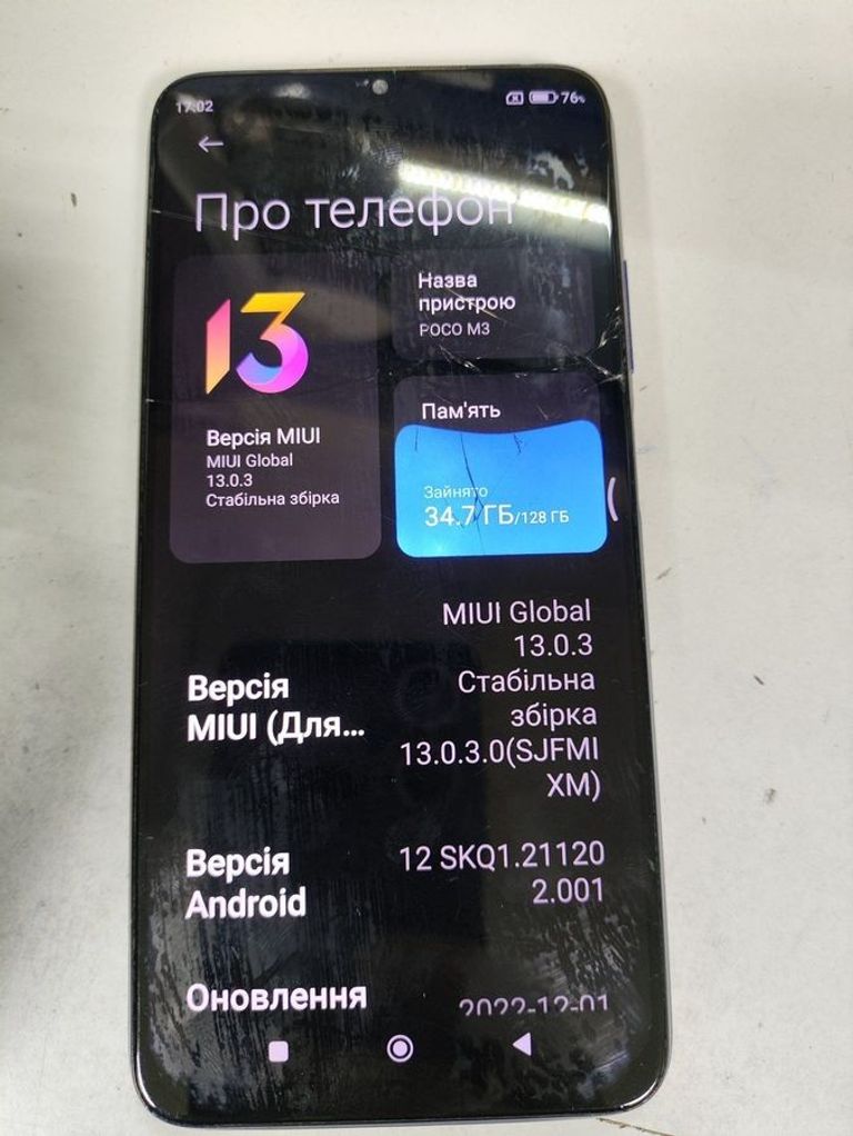 Xiaomi poco m3 4/128gb Код:01-200886291. Зображення 6