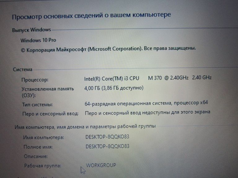 Дешево Sony Vaio 61211m з ломбарду