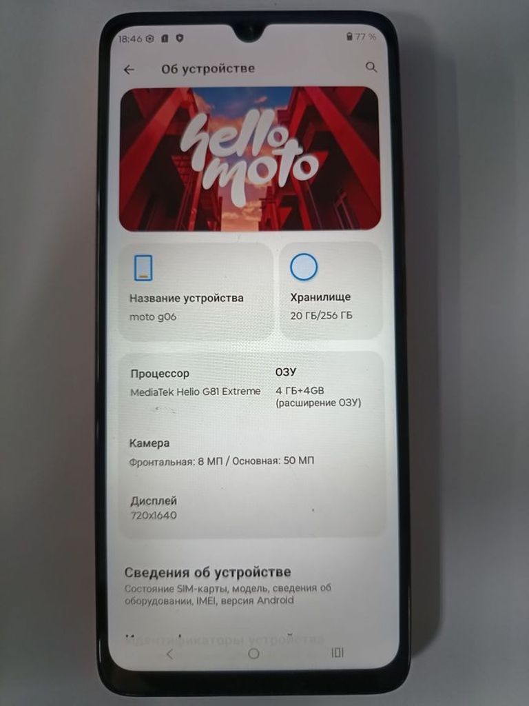 Оголошення Motorola moto g06 4g 4/256gb Б/У
