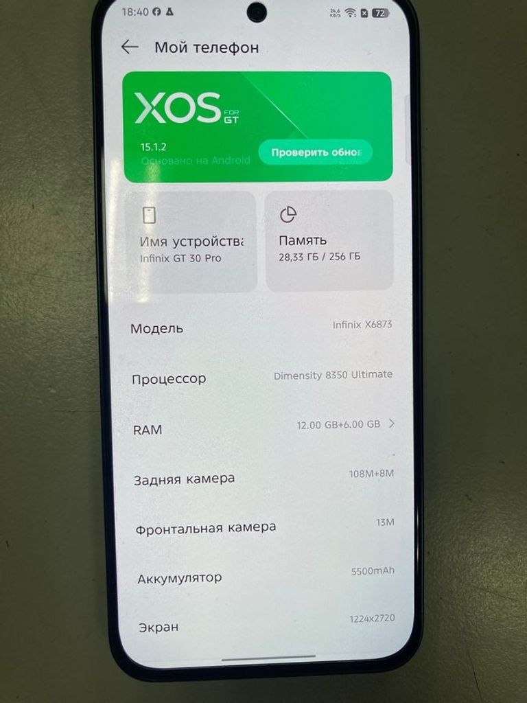 Дешево Infinix gt 30 pro 12/256gb з ломбарду