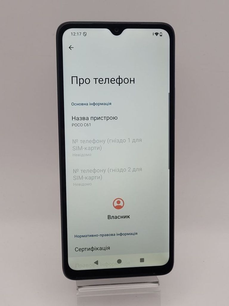 Оголошення Poco C61 4/128GB Green Б/У