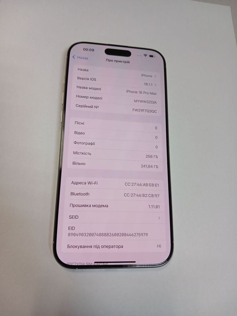 Купити Apple iphone 16 pro max 256gb Б/У