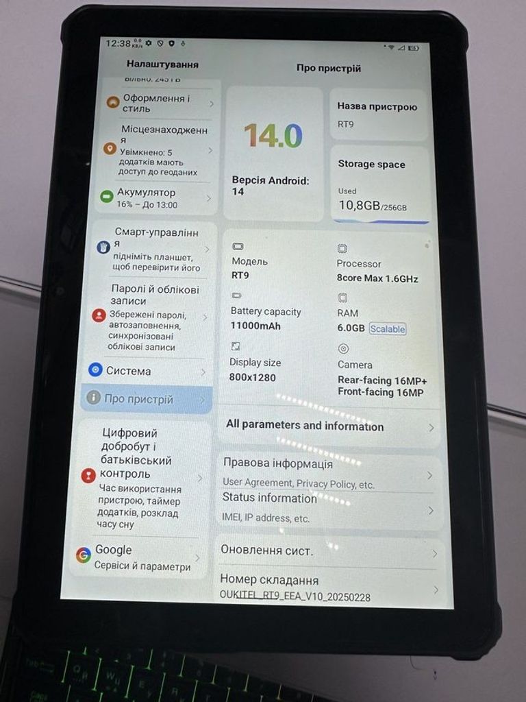 Дешиво Oukitel Pad RT9 6/256GB LTE Black с ломбарда