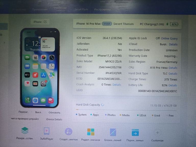 Объявление Apple iphone 16 pro max 512gb Б/У