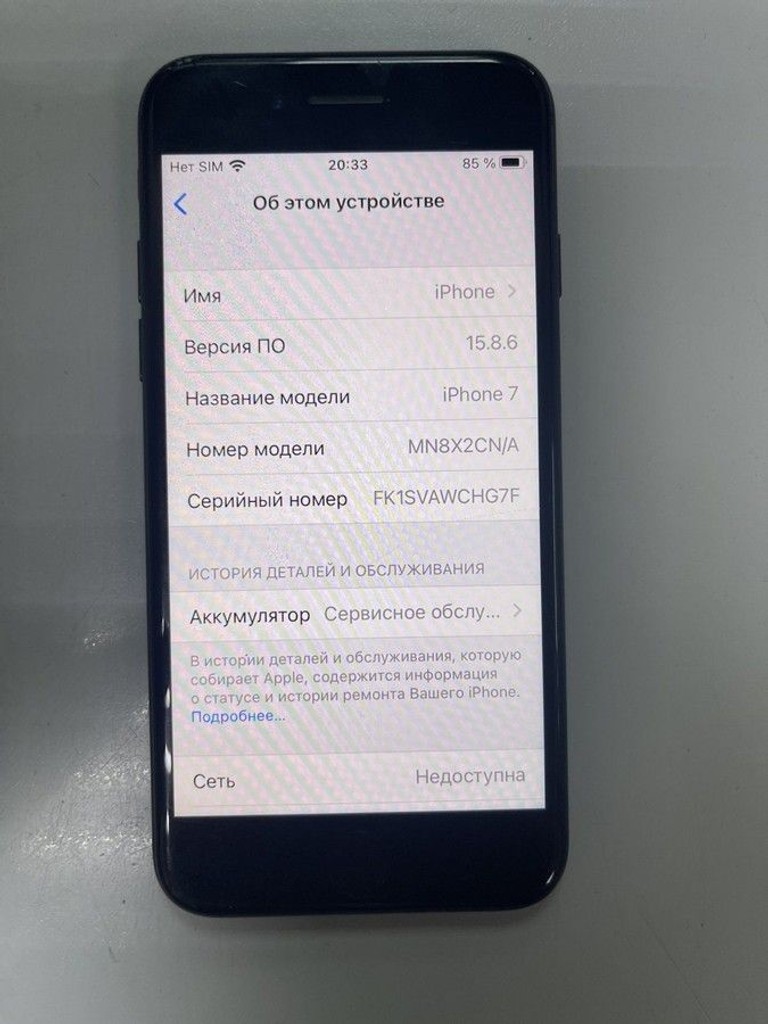 Купити Apple iphone 7 32gb Б/У
