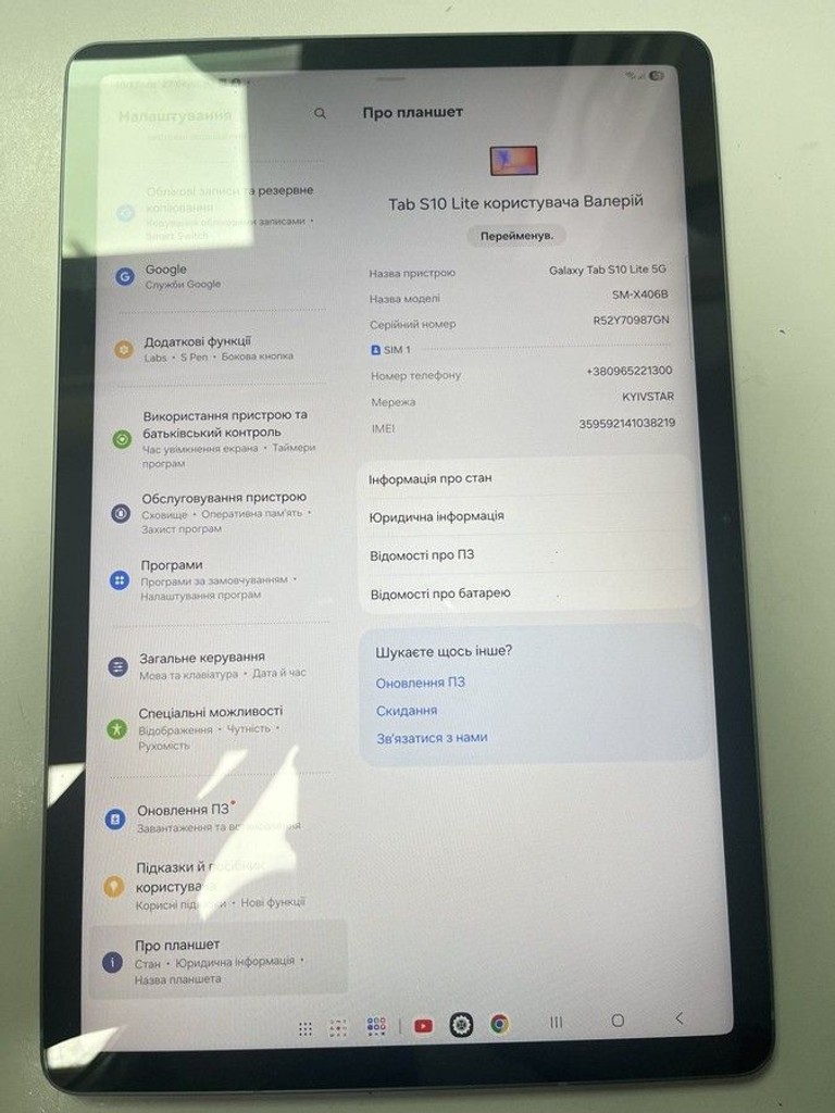 Дешево Samsung galaxy tab s10 lite 5g 6/128gb з ломбарду
