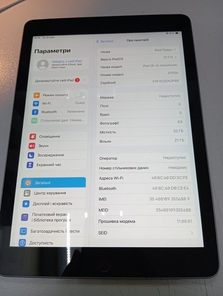 Розпродаж Apple ipad 6 gen 2018 32gb wi-fi + lte, продавець Техноскарб