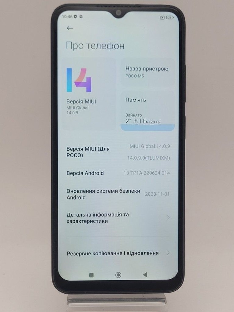 Оголошення Xiaomi Poco M5 6/128GB Yellow Б/У