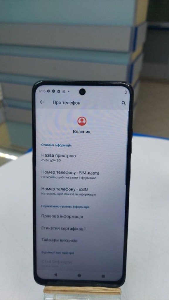 Оголошення Motorola moto g34 5g 8/128gb Б/У
