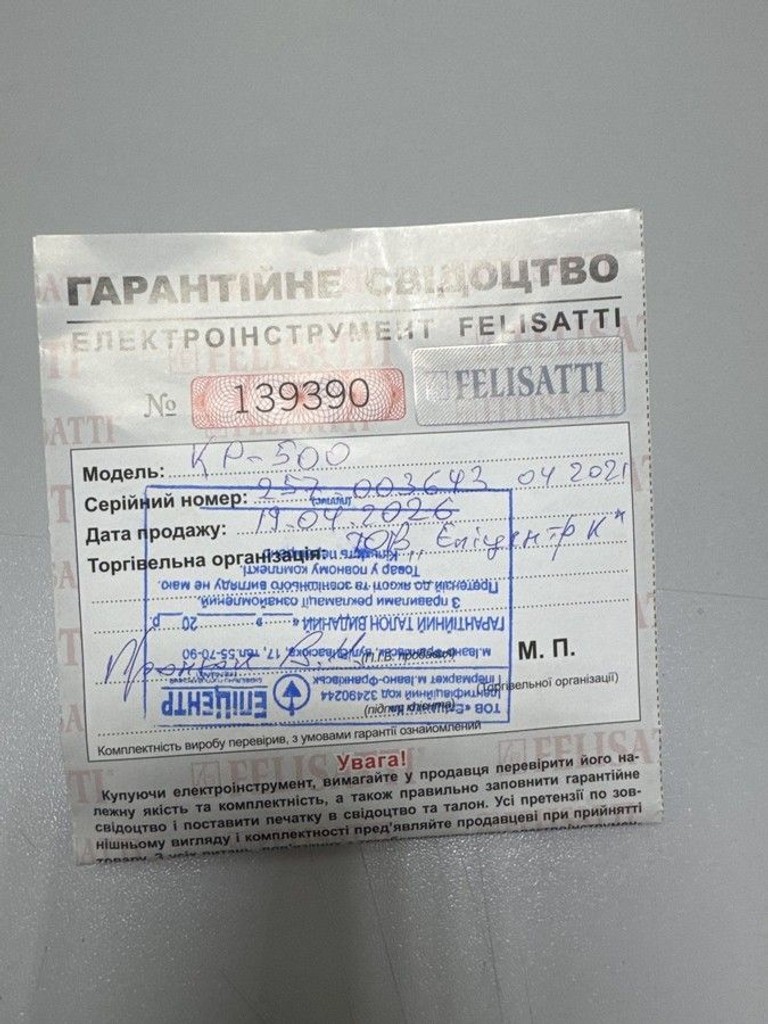 Felisatti КР-500/F41257 Код:01-200995054. Зображення 7