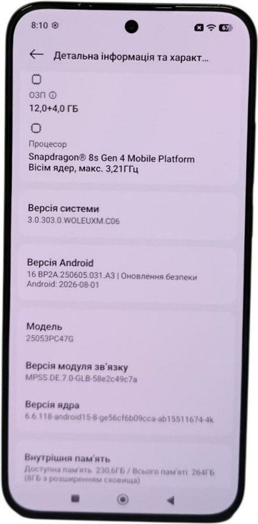 Купити Poco F7 12/256GB White Б/У