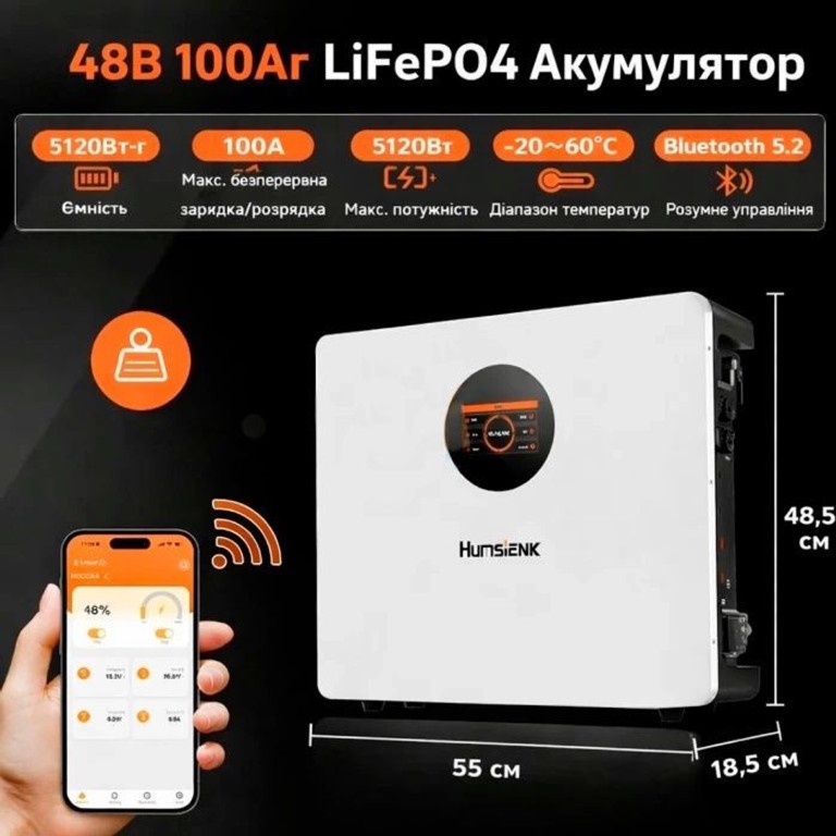 Дешево Humsienk 48V, 5Квт, 100Ah  з ломбарду