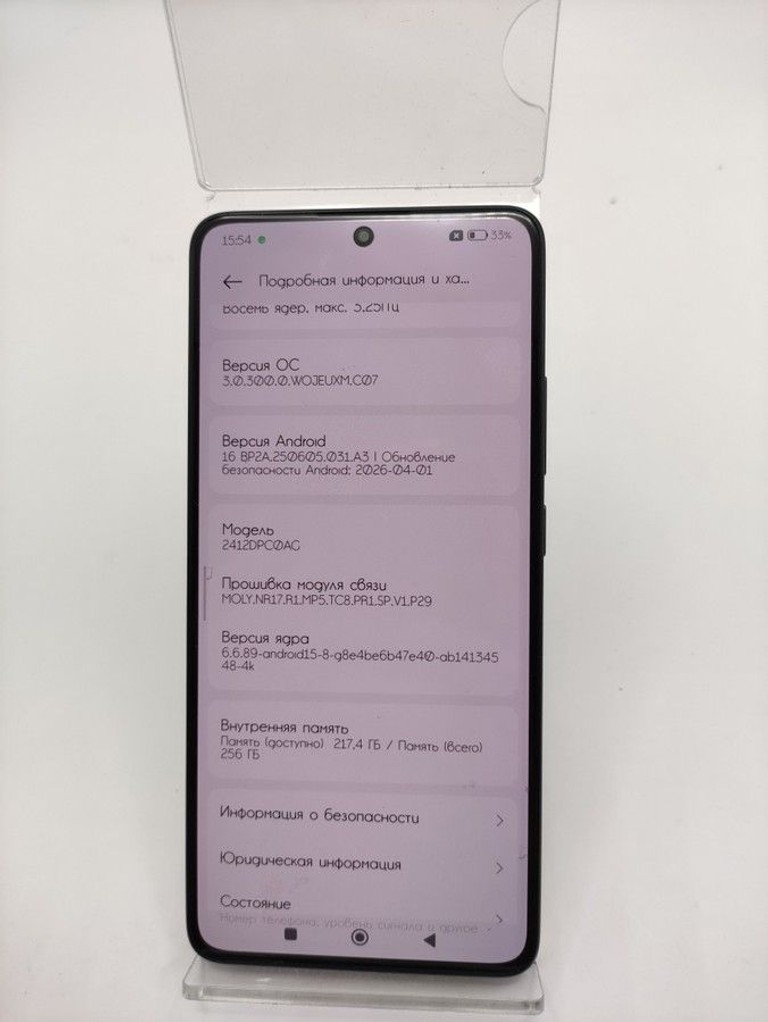 Распродажа Poco X7 Pro 8/256GB Black, продавец Техноскарб