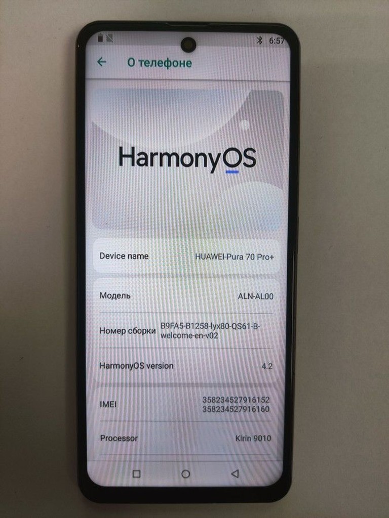 Объявление Huawei (Копія) pura 70 pro+ 16/1tb Б/У