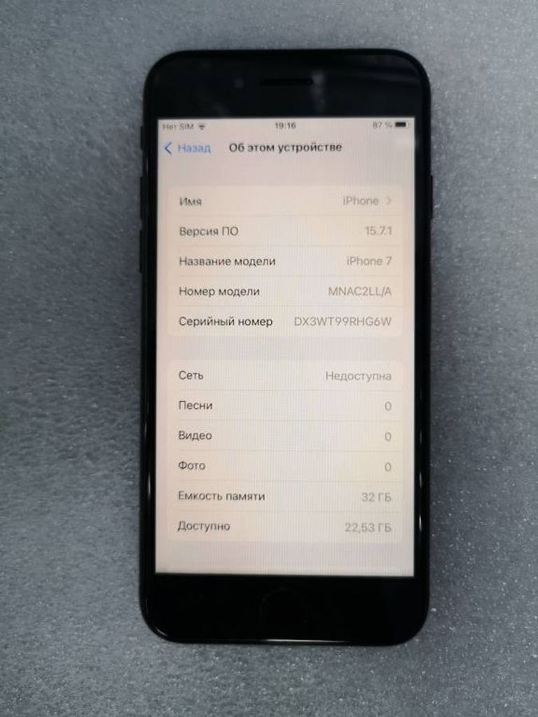 Купить Apple iphone 7 32gb Б/У