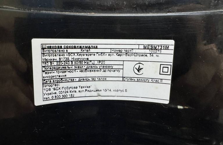 Bosch MESM731M Код:01-200454649. Зображення 6