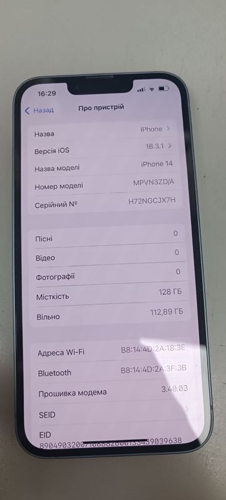 Купить Apple iphone 14 128gb Б/У