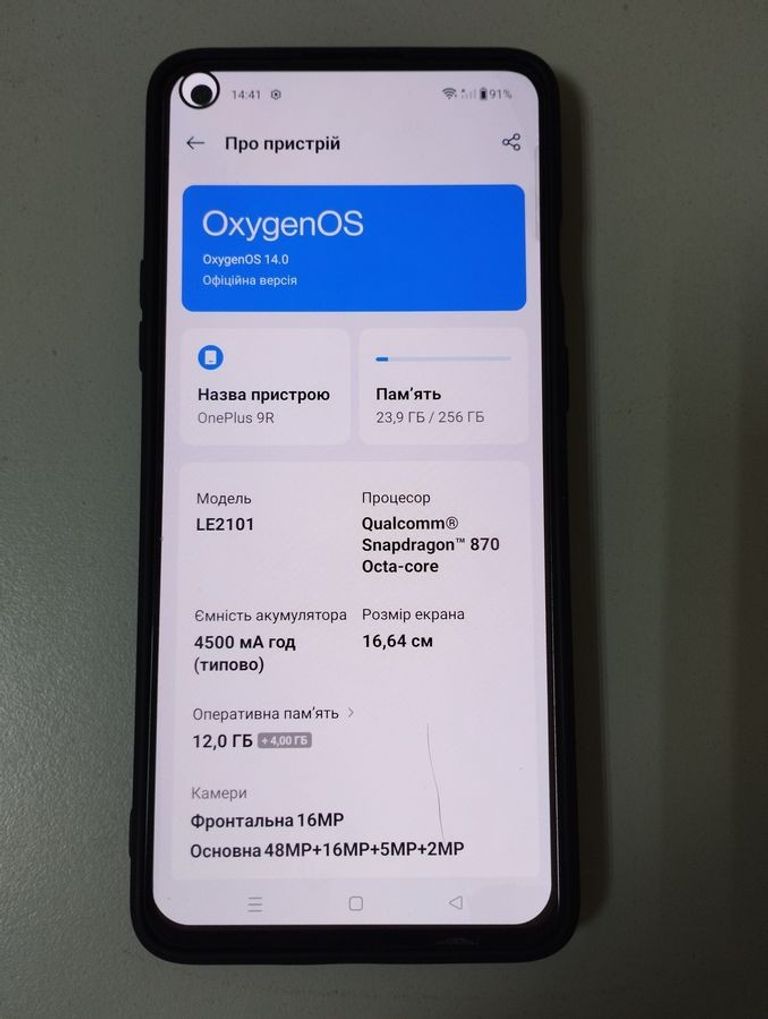 Дешево Oneplus 9R 12/256GB Carbon Black з ломбарду