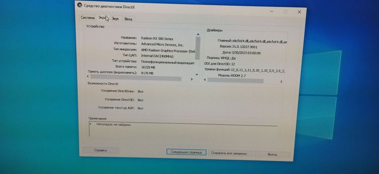 Пк intel xeon e5-2440/ram 16 gb/hdd 2000 gb/ssd відсутній/amd/ ati radeon rx 580 8gb gddr5 256bit Код:01-200575149. Изображение 10