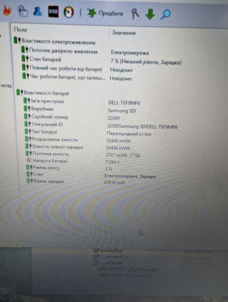 Dell 14/core i7 6600u ddr3/8gb ddr4/ssd 128 gb/radeon r7 m360 Код:01-200583987. Изображение 5