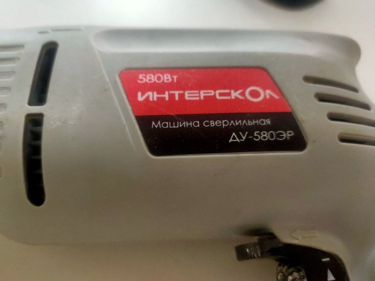 Дешево Интерскол ду-580 эр з ломбарду
