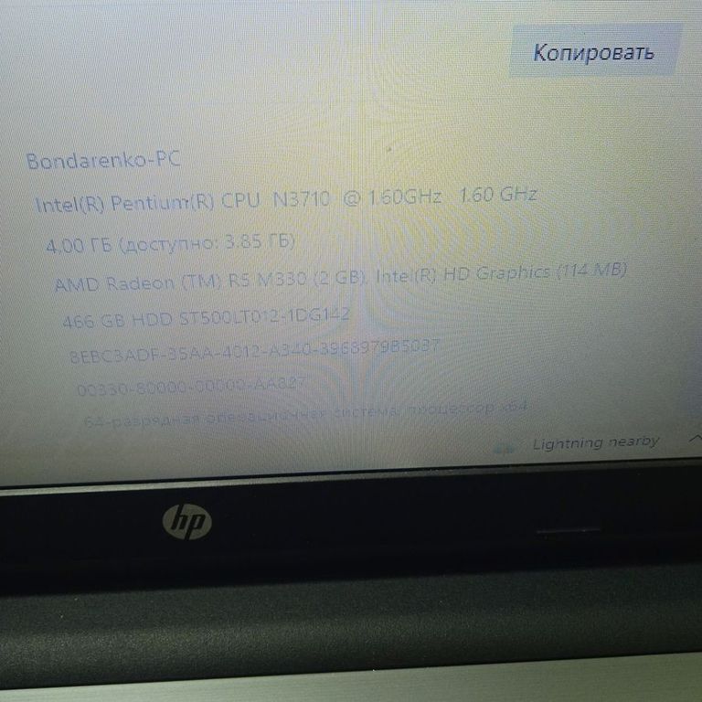 Hp pentium n3710 1,6ghz/ ram4gb/ hdd500gb/amd radeon r5 m330 Код:01-200620545. Изображение 6
