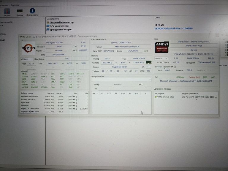 Распродажа Lenovo 16/ryzen 5 7530u ddr4/16gb ddr4/hdd *відсутній/ssd 512 gb/*інтегрована, продавец Техноскарб