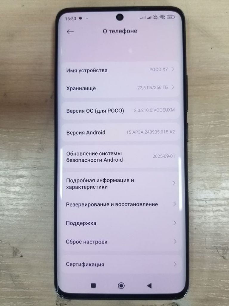 Оголошення Poco X7 8/256GB Black Б/У