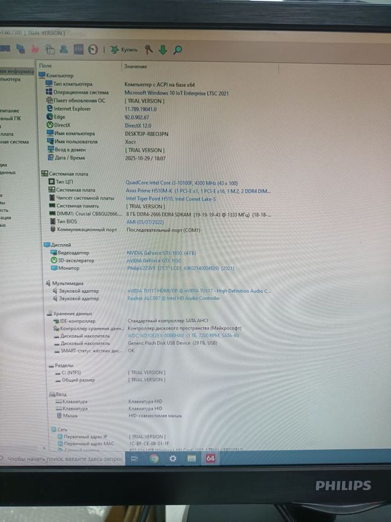 Пк intel core i3-10100f/ram 8 gb/hdd 1000 gb/ssd відсутній/nvidia gtx 1650 (geforce) 4gb gddr5 128bit Код:01-200775225. Изображение 7