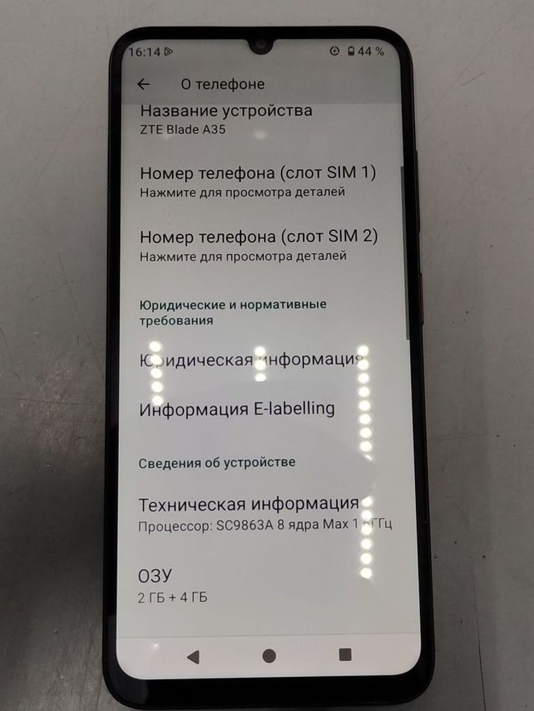 Распродажа Zte blade a35 2/64gb, продавец Техноскарб