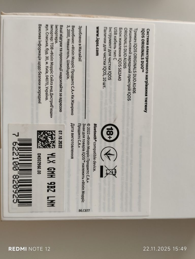 Объявление Iqos originals duo Б/У