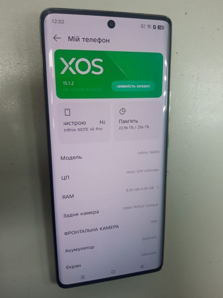 Распродажа Infinix Note 40 Pro 8/256GB Obsidian Black, продавец Техноскарб