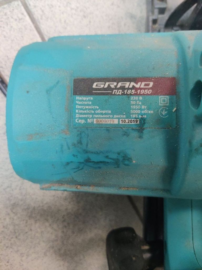 Дешиво Grand ПД-185-1950 с ломбарда